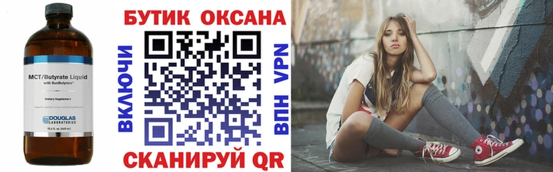 где продают наркотики  Новоуральск  OMG ССЫЛКА  Бутират Butirat 