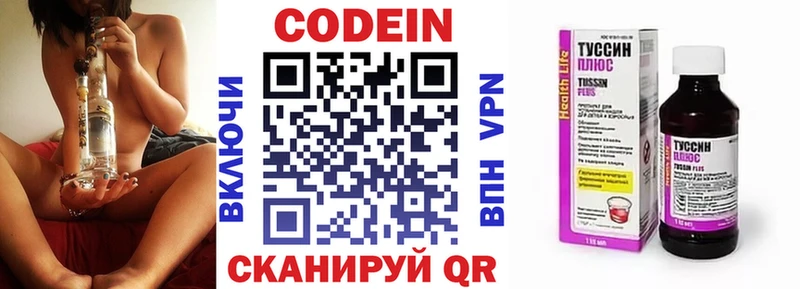 Кодеиновый сироп Lean Purple Drank  цены   Новоуральск 