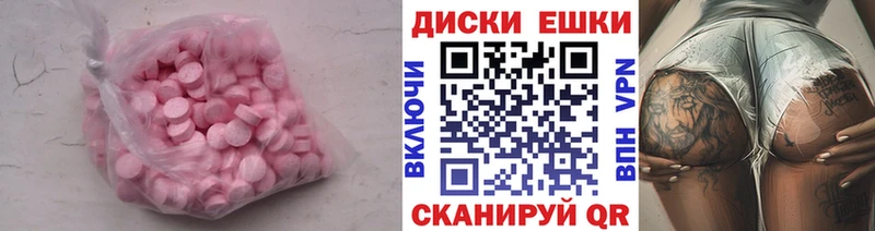 Ecstasy круглые Новоуральск