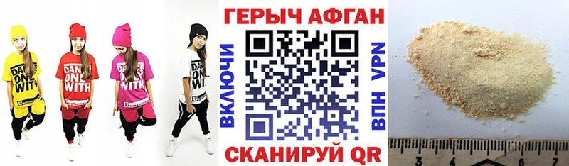 ГЕРОИН гречка Новоуральск