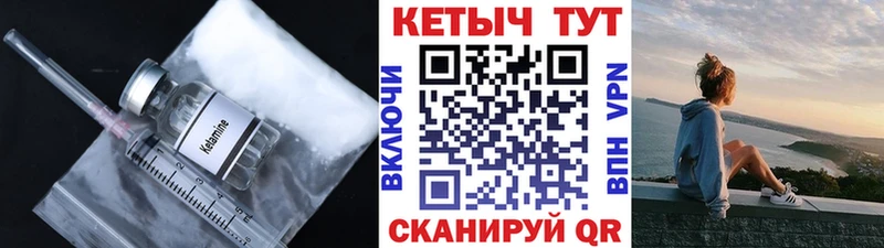 КЕТАМИН VHQ  Новоуральск 