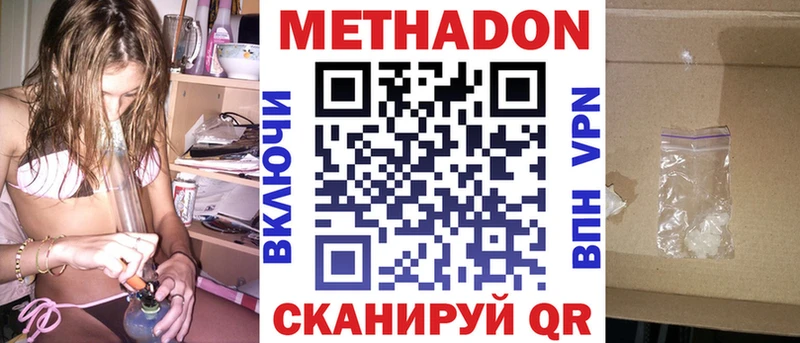 Метадон белоснежный где найти Новоуральск